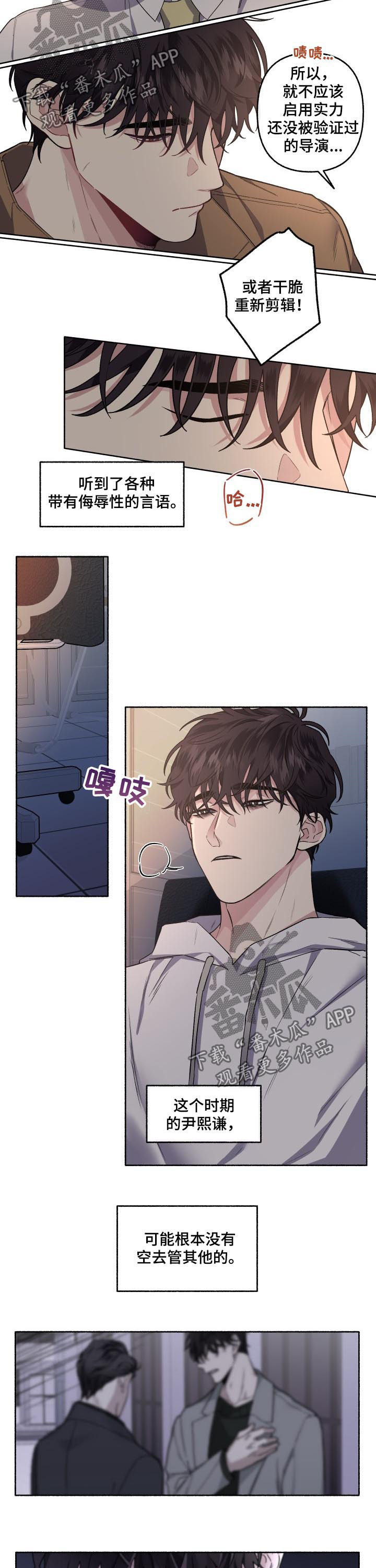 身份转移的方法漫画,第44章：看了就知道3图