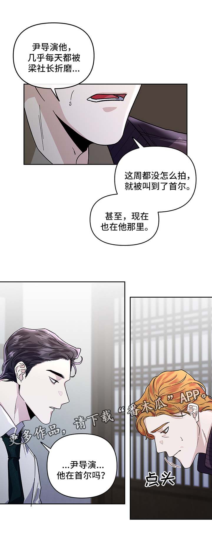 身份证到期了可以异地办理吗漫画,第26章：没有插手3图
