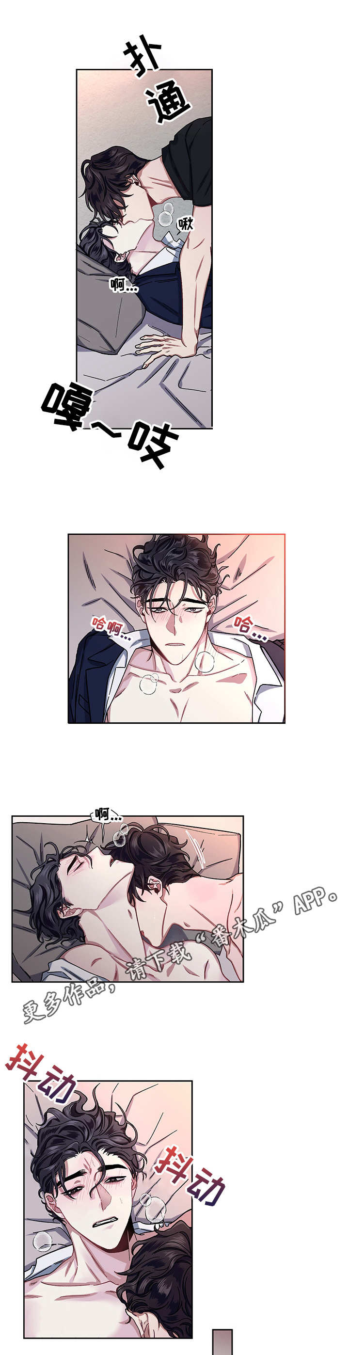 身份转变是什么意思漫画,第12章：找上门4图