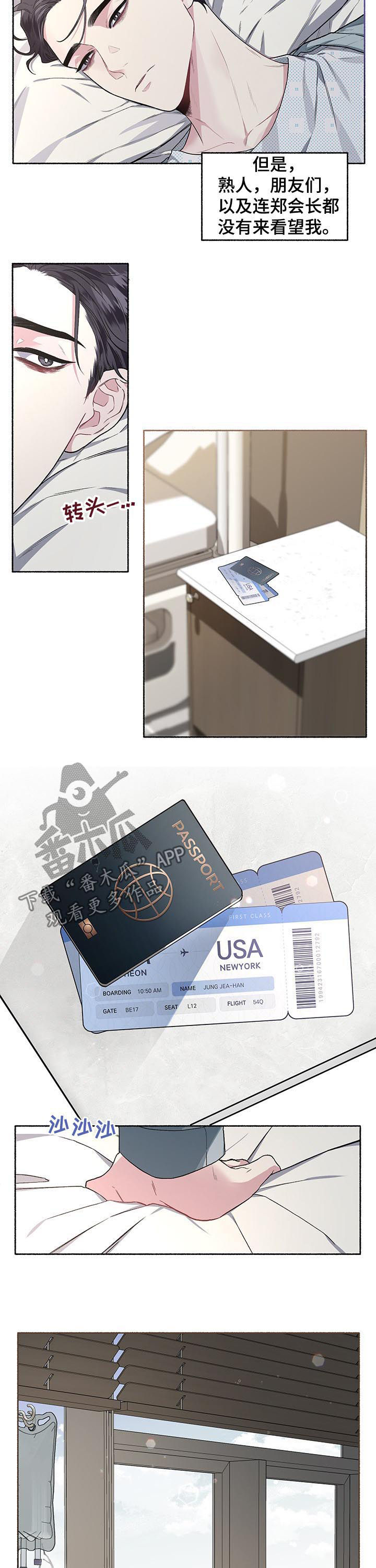 身份调转漫画,第42章：交往看看4图