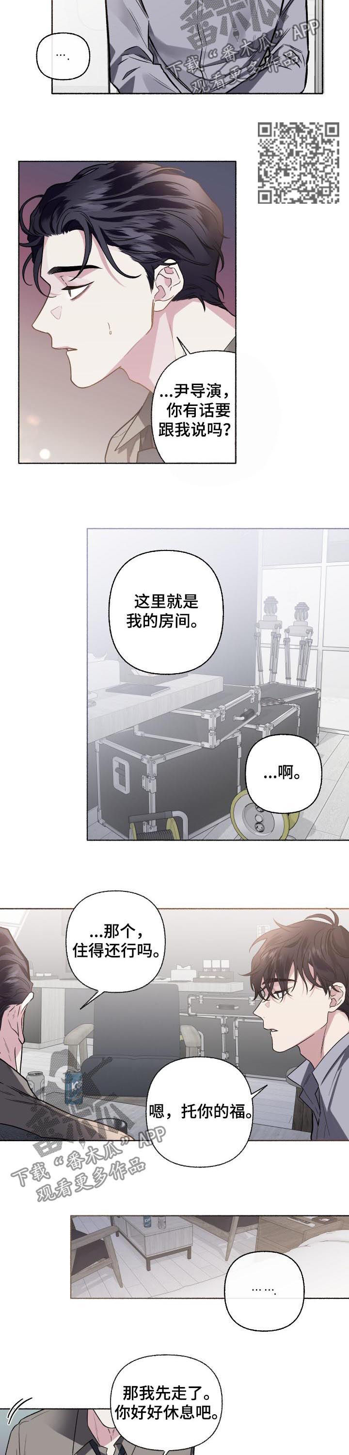 身份调转漫画,第53章：为什么4图