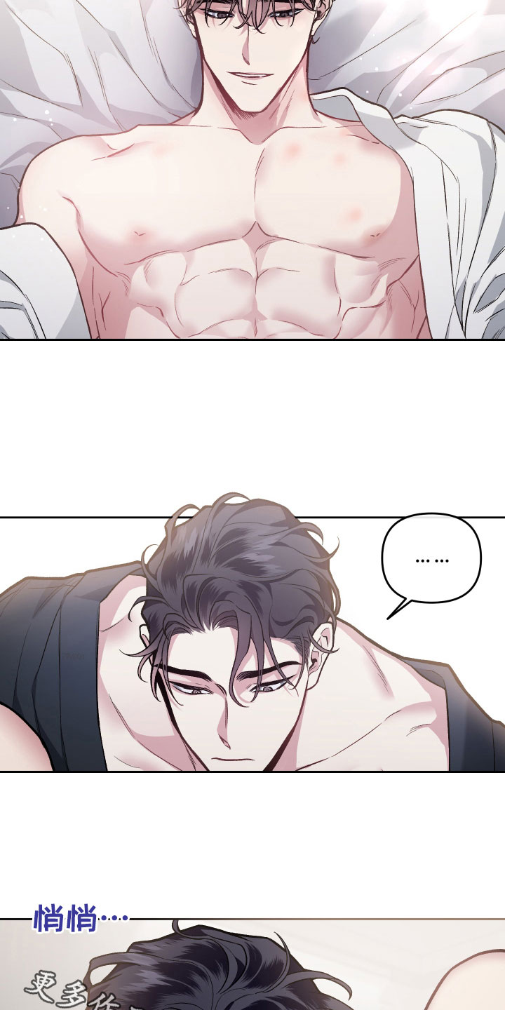 身份变更新身份漫画,第113章：【番外】痕迹4图