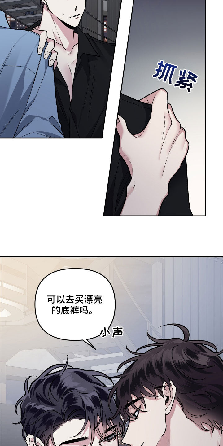 身份转换的方法漫画,第124章：【番外】明明不行3图