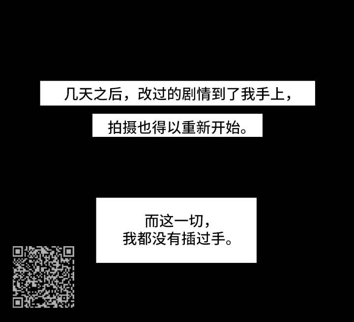 身份证到期了可以异地办理吗漫画,第26章：没有插手2图