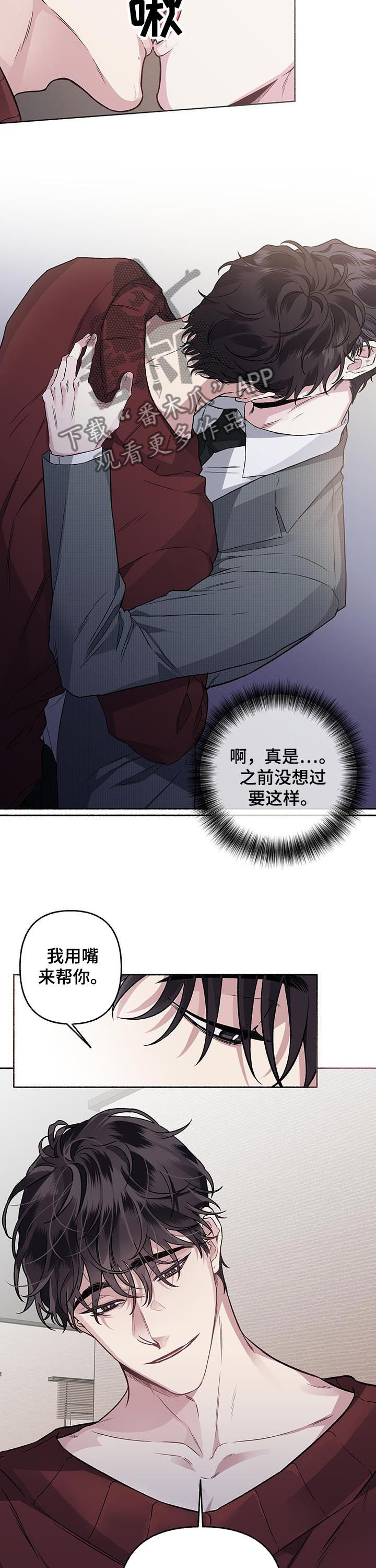 身份调转是单恋吗漫画,第66章：【第二季】那小子是谁2图