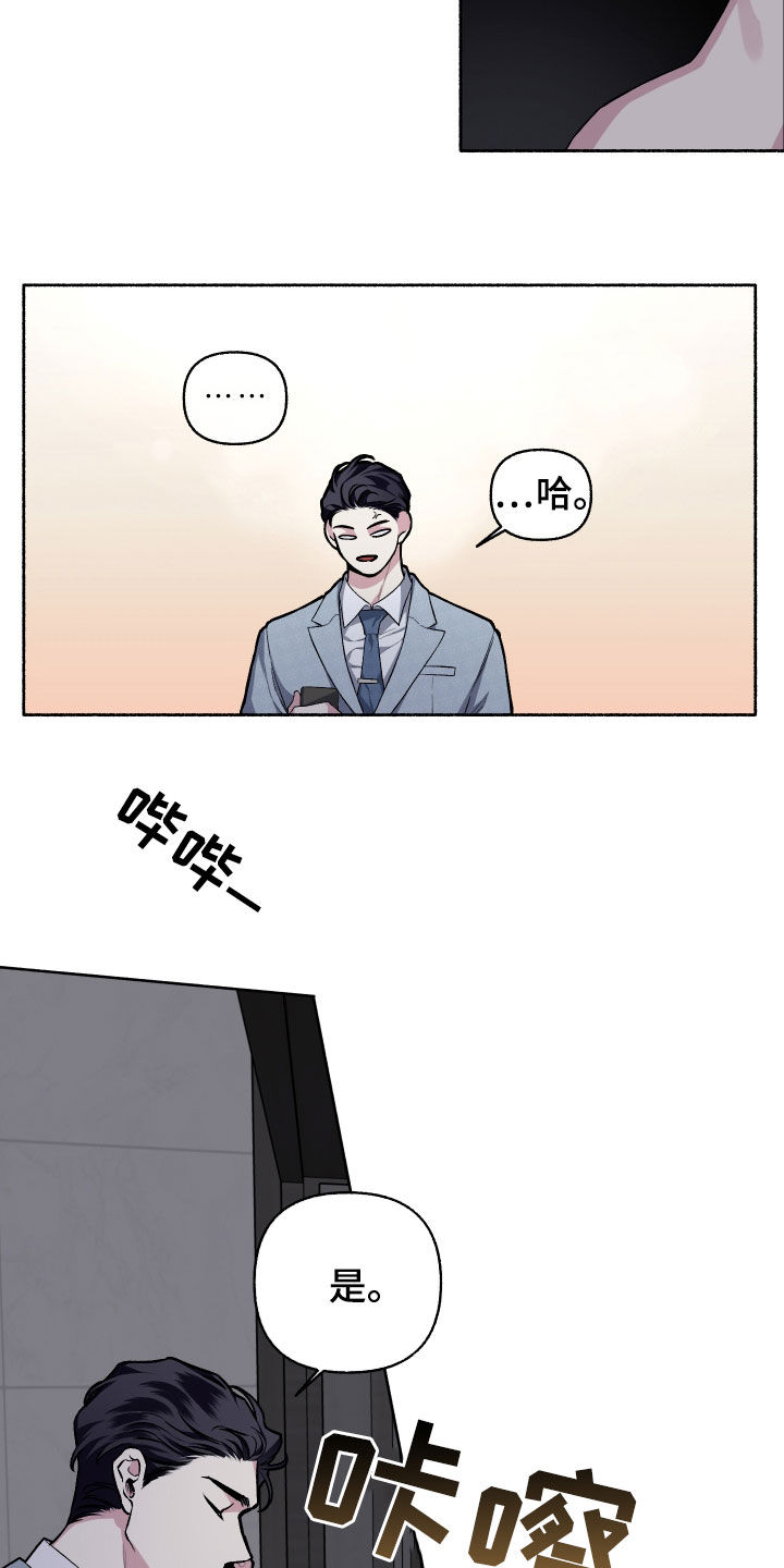 身份调转漫画,第110章：【番外】我们聊聊5图