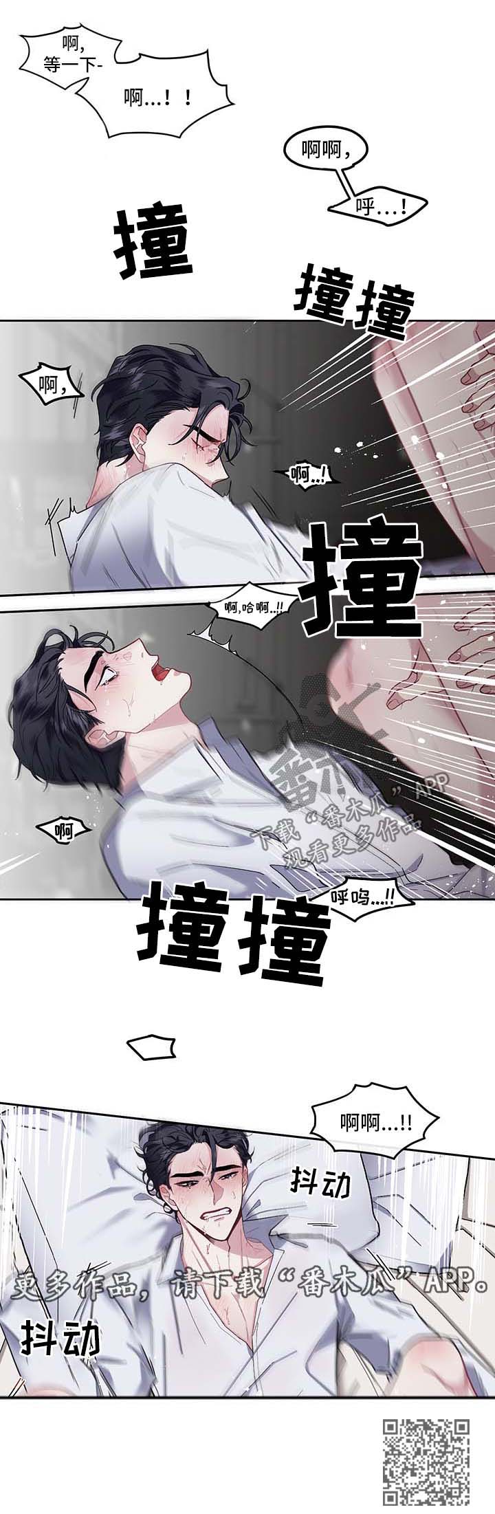 身份转移漫画,第18章：反客为主2图