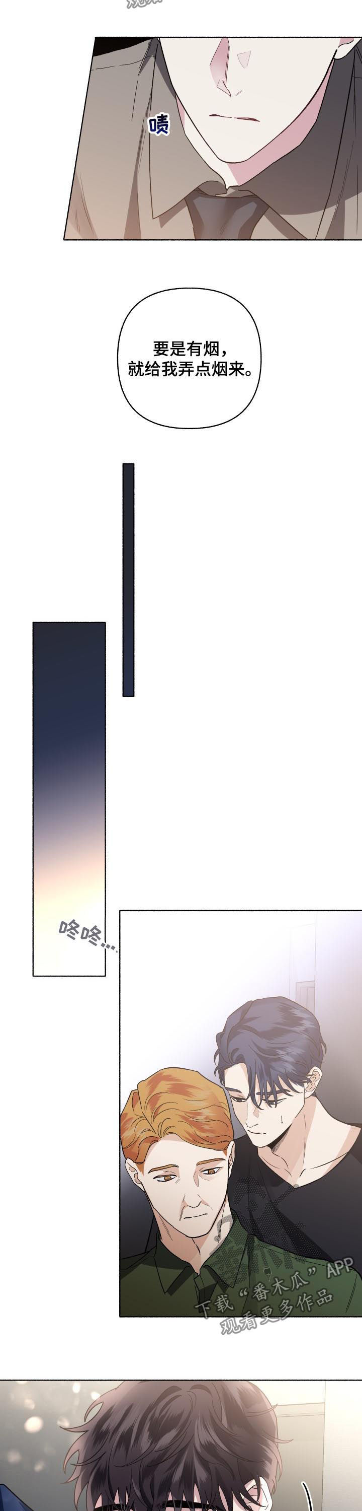 身份调转漫画,第52章：都叫过来3图