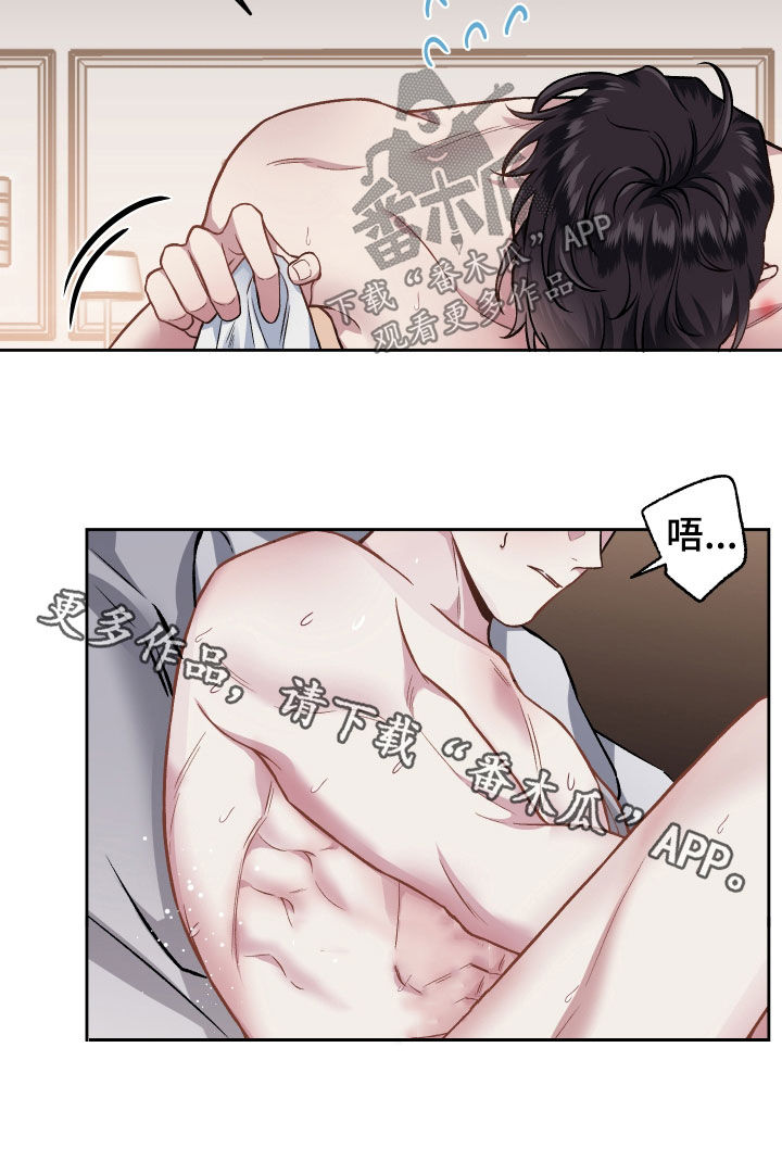 身份调换完整版漫画,第116章：【番外】有点累2图