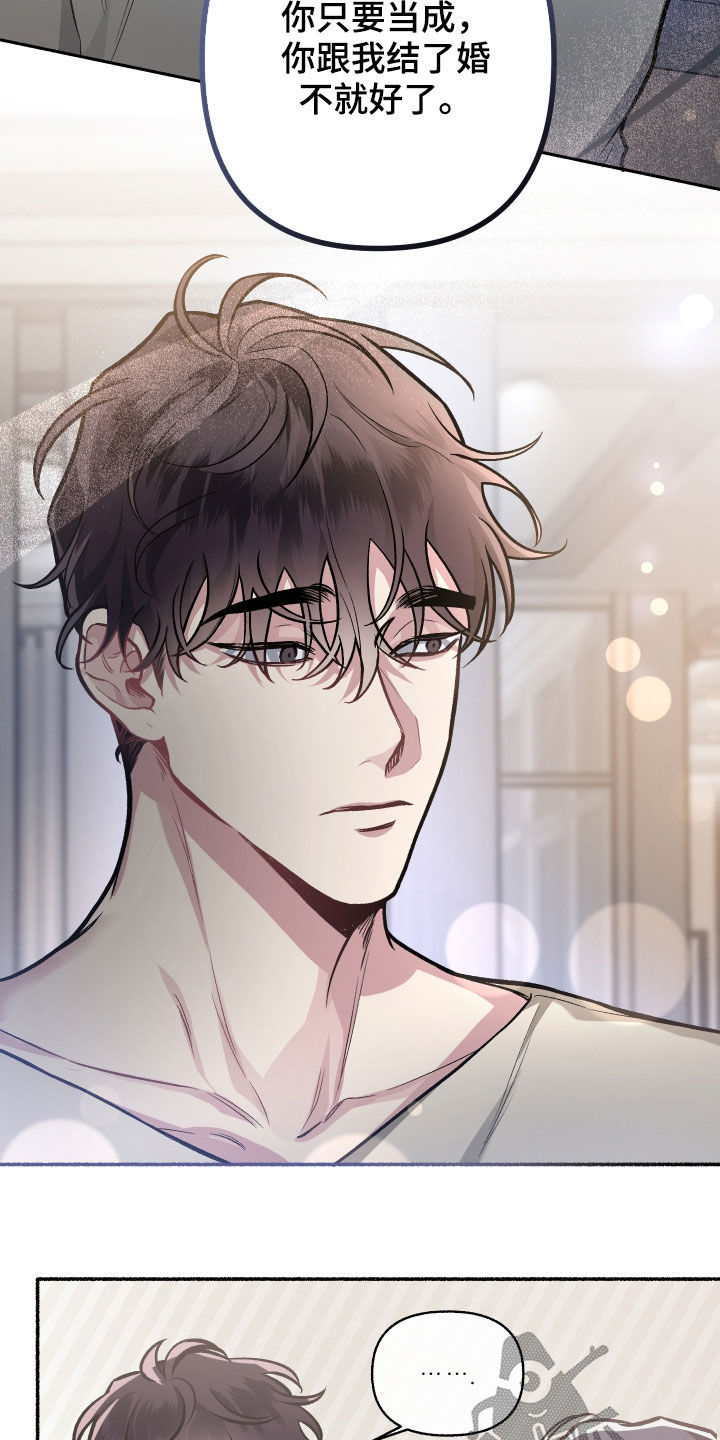 身份调换的千金电视剧漫画,第111章：【番外】收礼压力5图