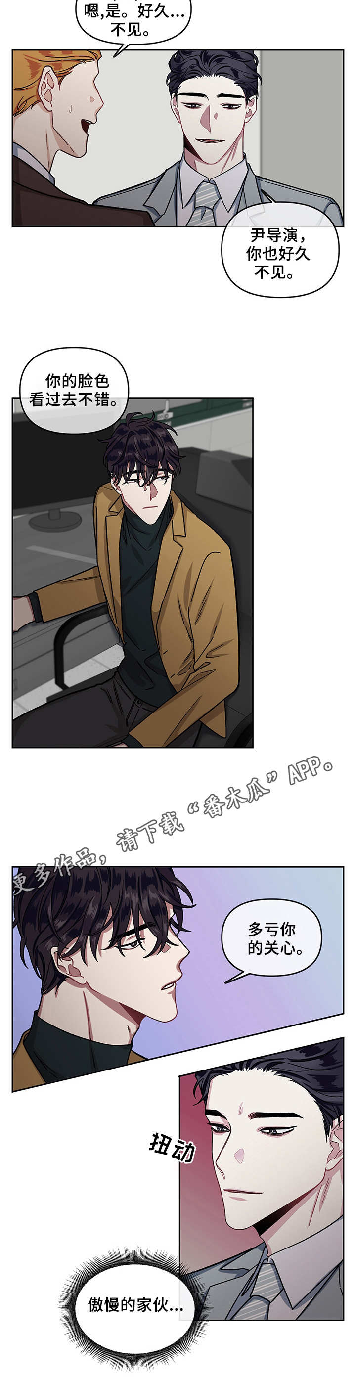 身份变更手续漫画,第8章：幻觉5图