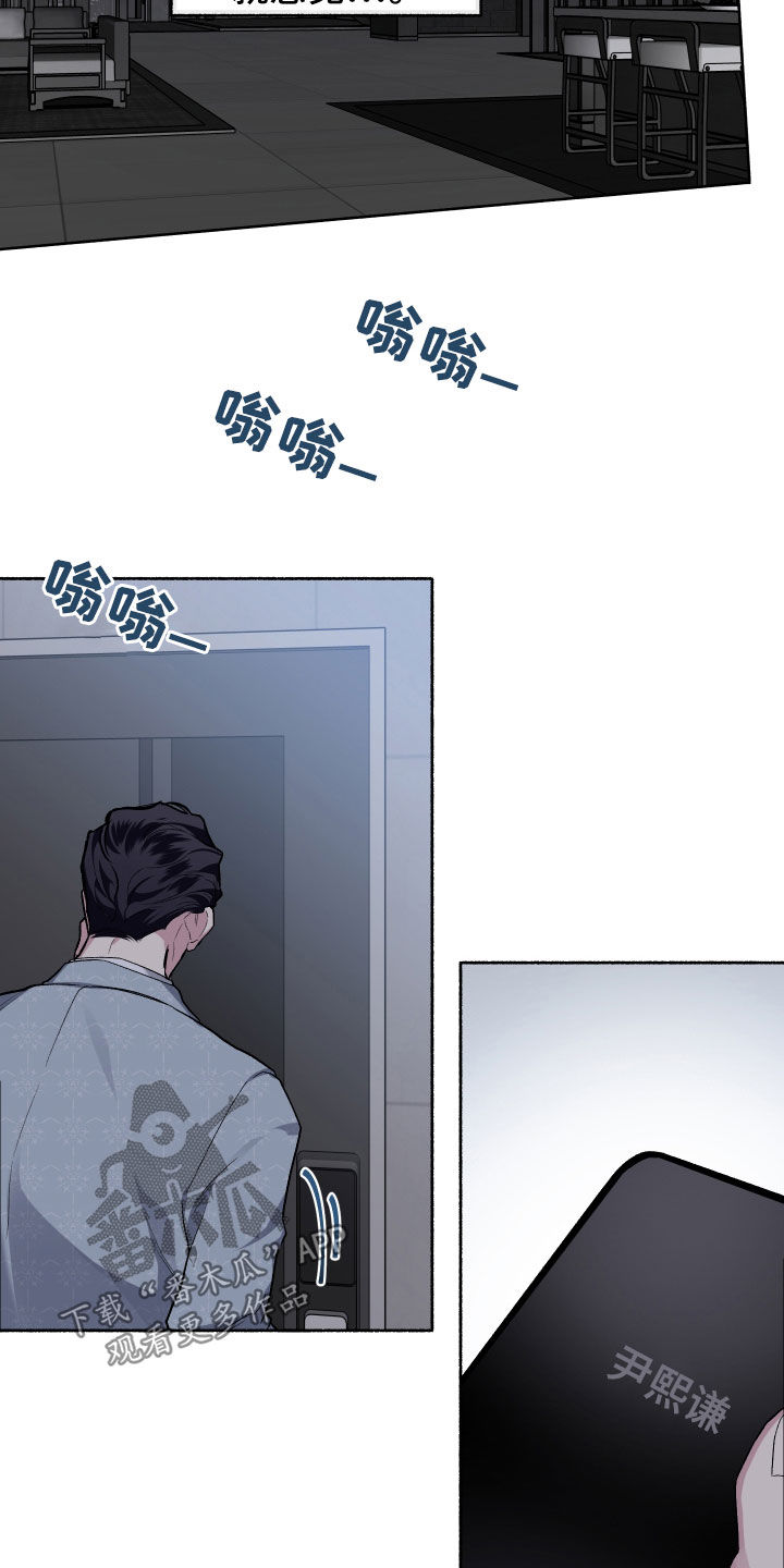 身份调转漫画,第110章：【番外】我们聊聊4图