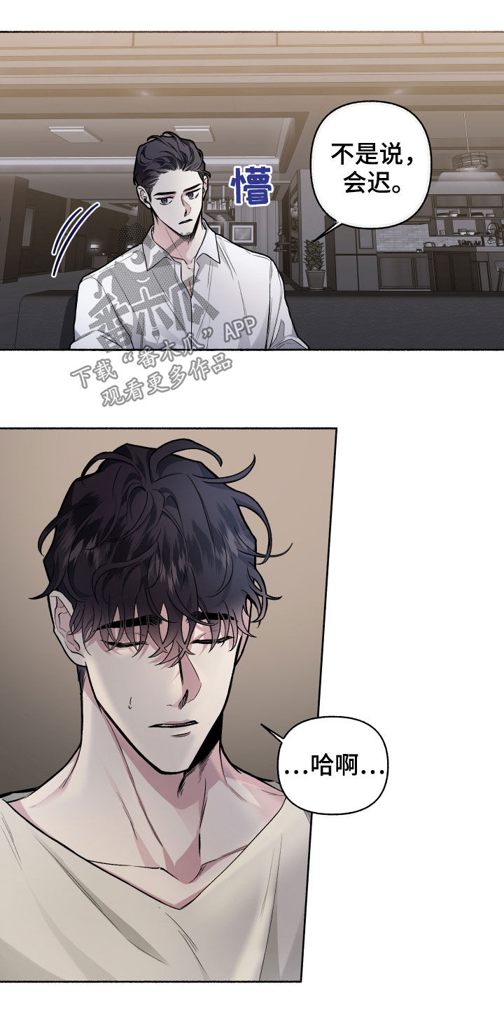 身份转换身份走什么程序漫画,第110章：【番外】我们聊聊3图