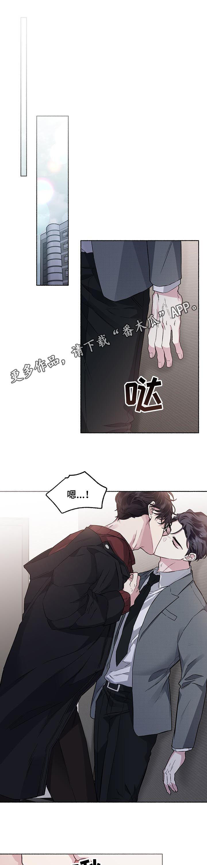 身份调转是单恋吗漫画,第66章：【第二季】那小子是谁1图