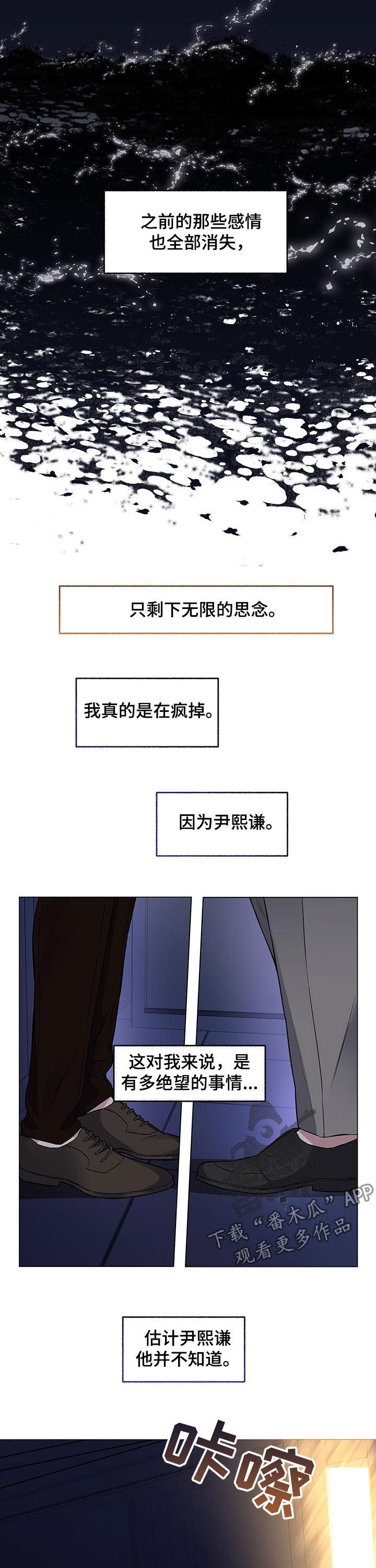 身份证到期怎么换证漫画,第74章：【第二季】绝望的事情4图