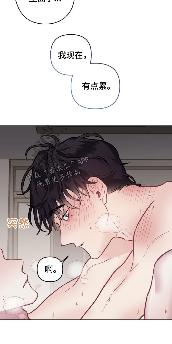 身份调换完整版漫画,第116章：【番外】有点累5图