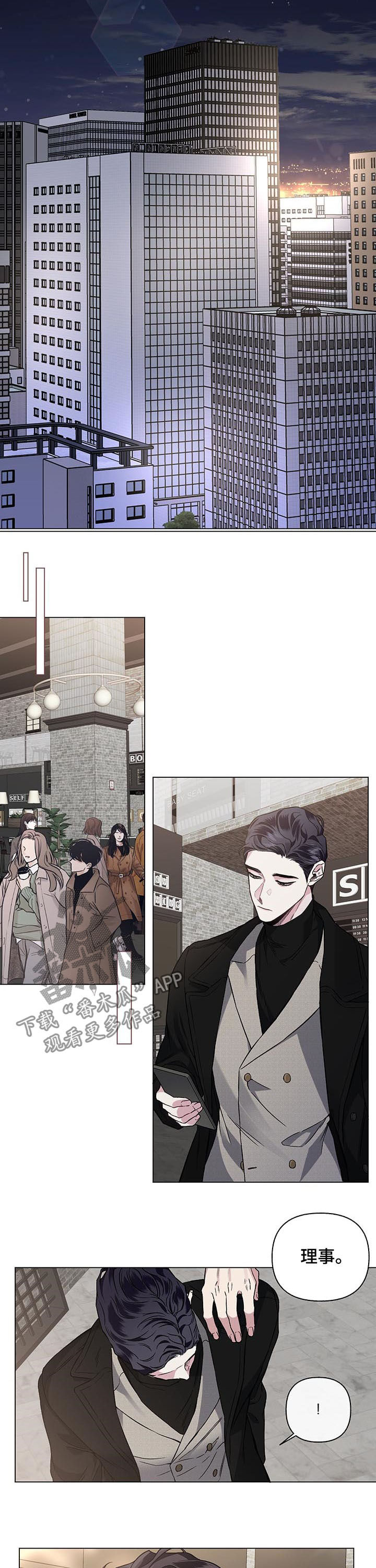 身份信息调换流程漫画,第81章：【第二季】 大获成功1图