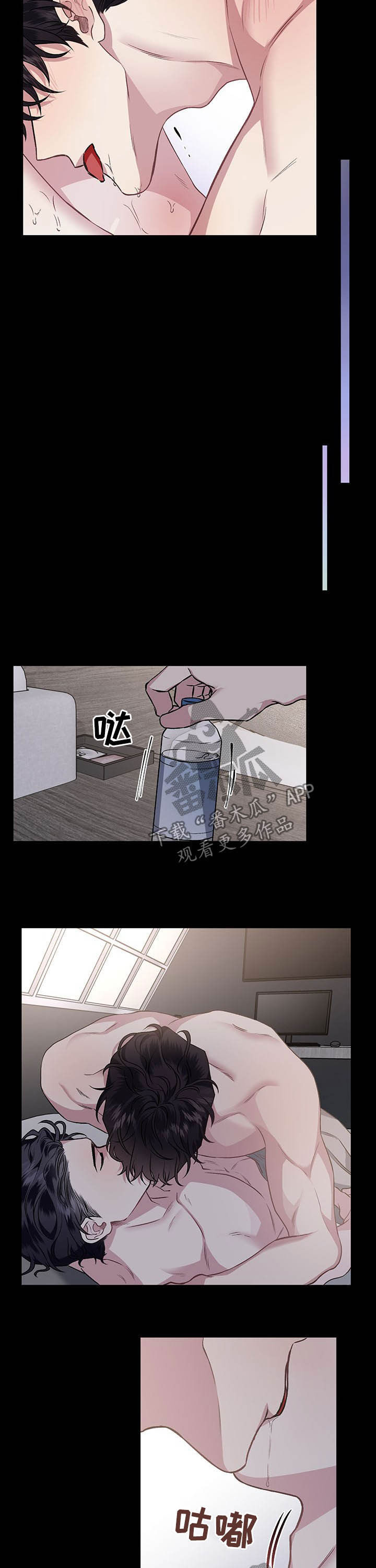 身份调转漫画,第100章：【番外】决心5图