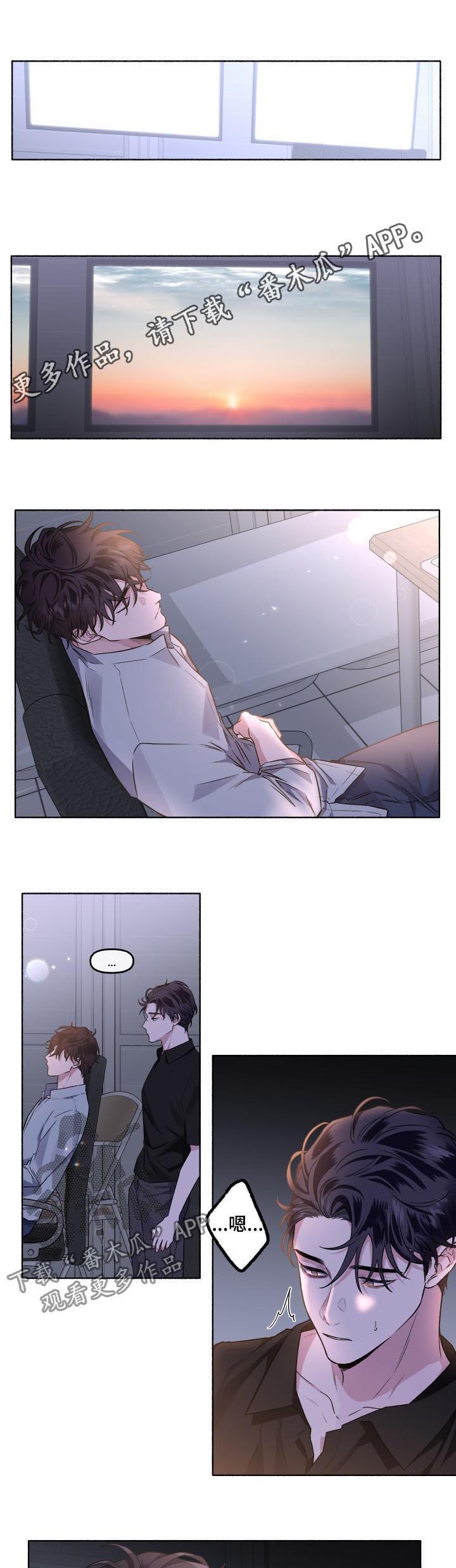 身份调转漫画,第47章：一直喜欢1图