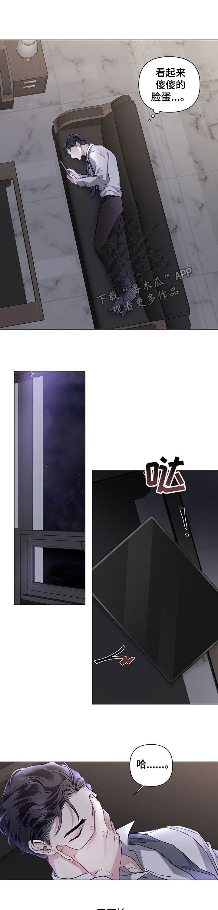 身份变更信息怎么办理漫画,第85章：【第二季】心跳加速5图