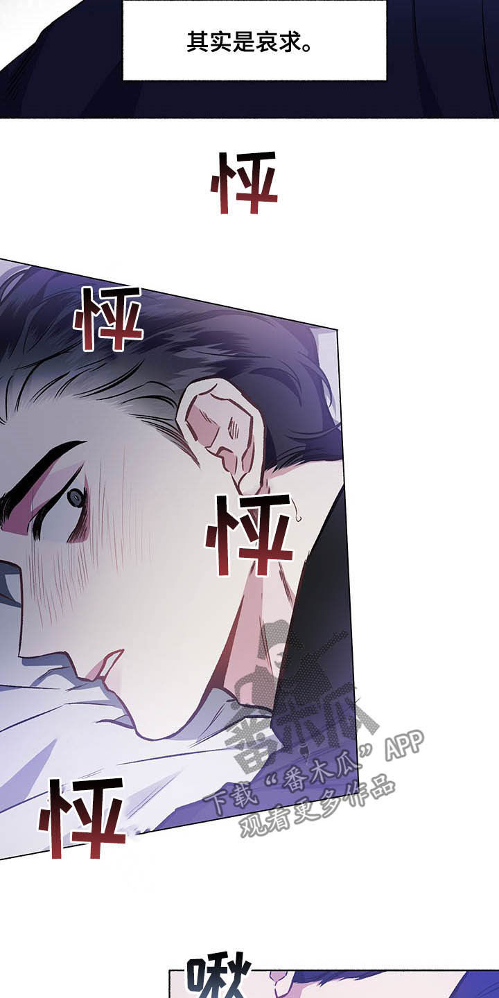 身份调换的千金电视剧漫画,第106章：【番外】哀求3图
