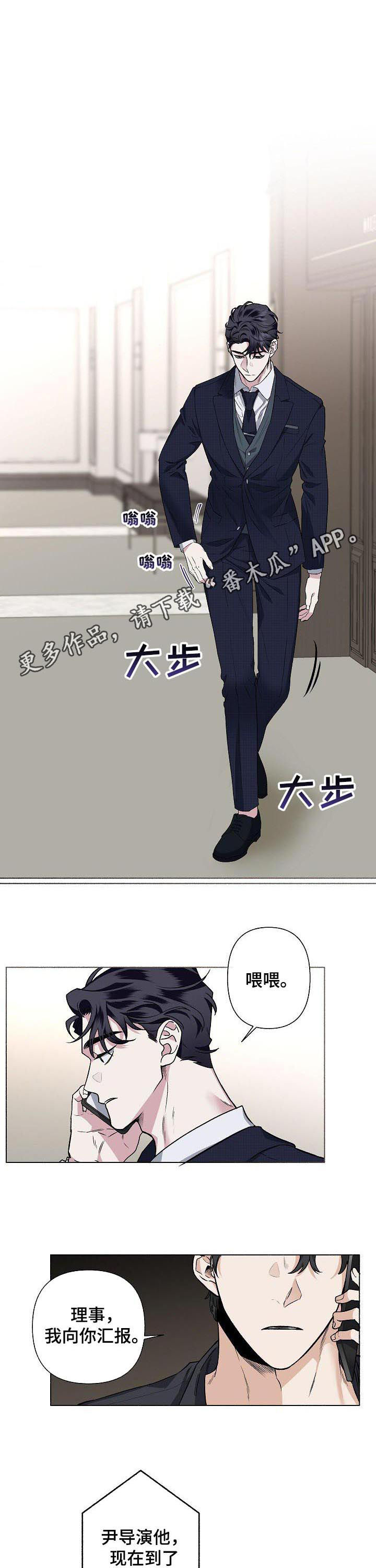 身份调转漫画,第59章：【第二季】“家”1图