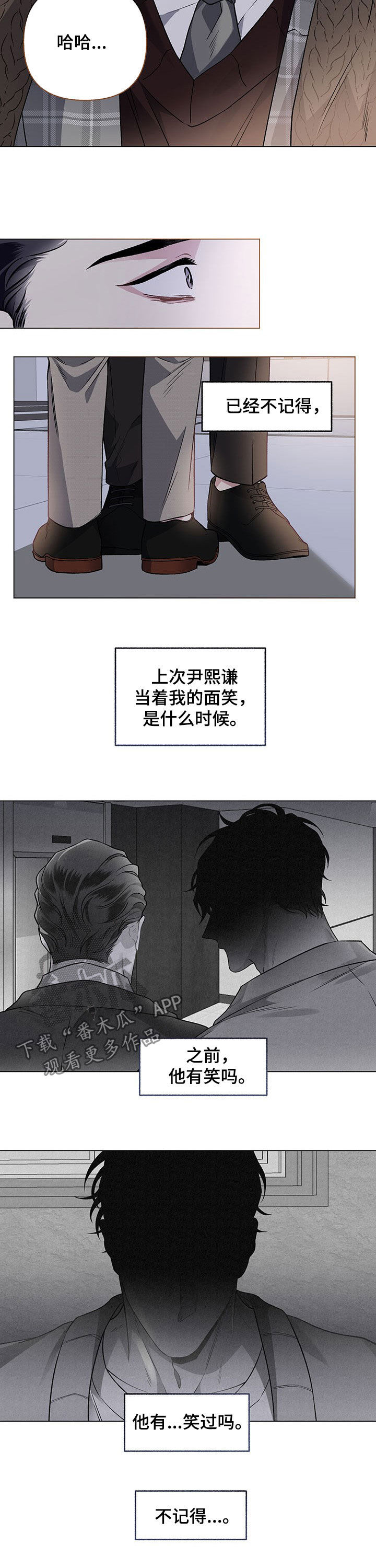 身份调整啥意思漫画,第84章：【第二季】笑脸3图