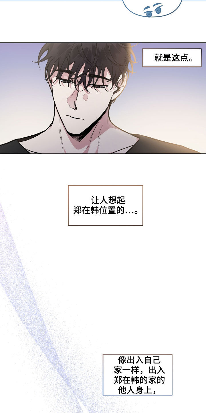 身份转移怎么转移漫画,第118章：【番外】婆家生活1图