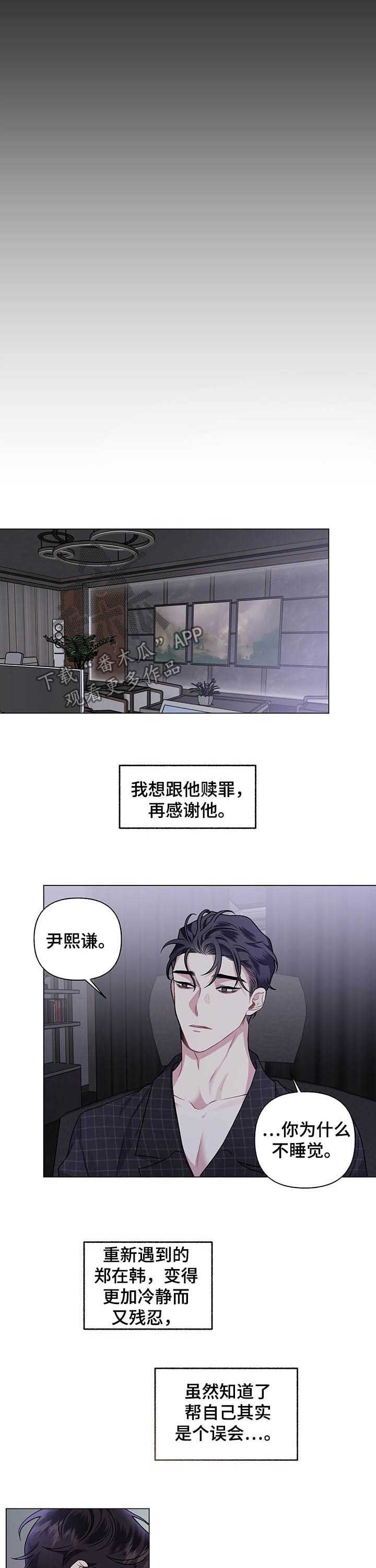 身份调转漫画,第93章：【番外】没有放弃3图