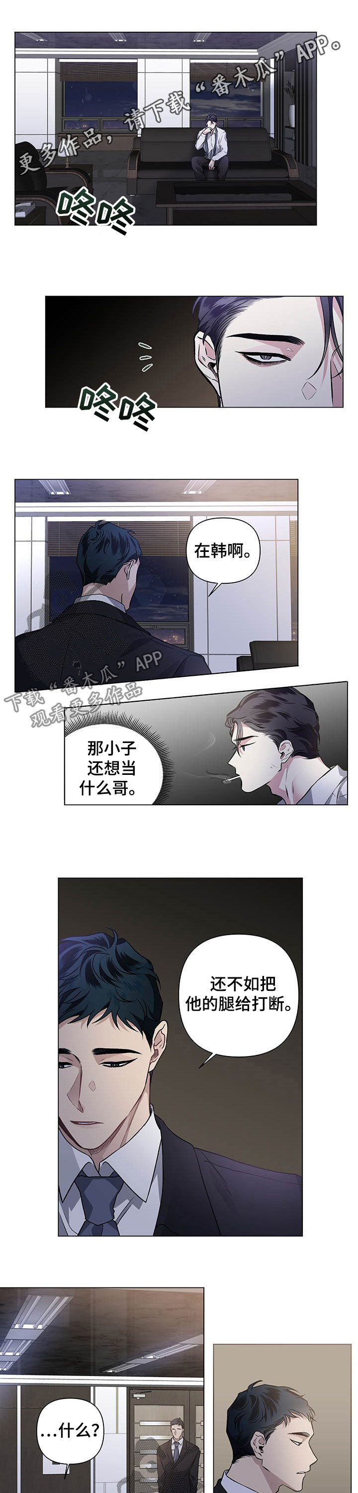 身份证查询漫画,第86章：【第二季】电影院1图
