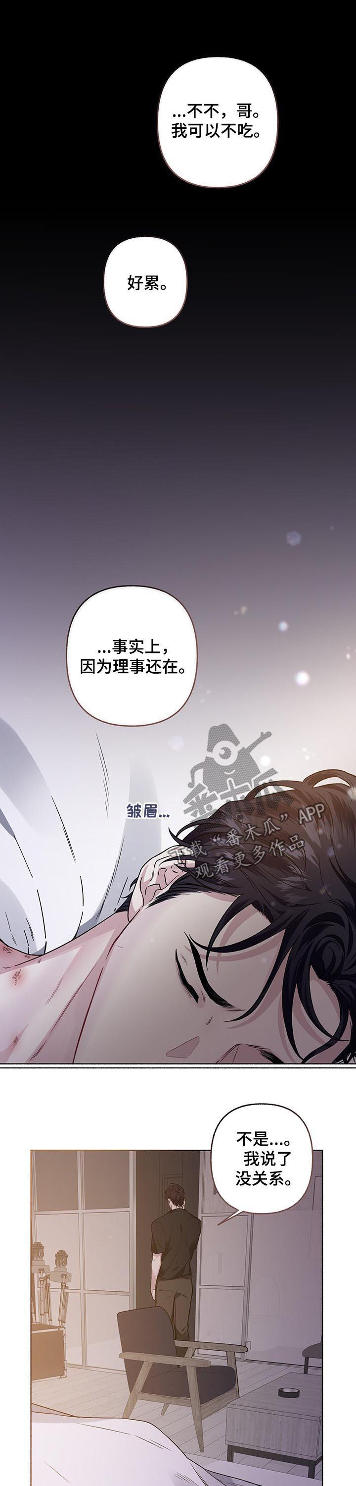 身份证查询漫画,第56章：会死4图