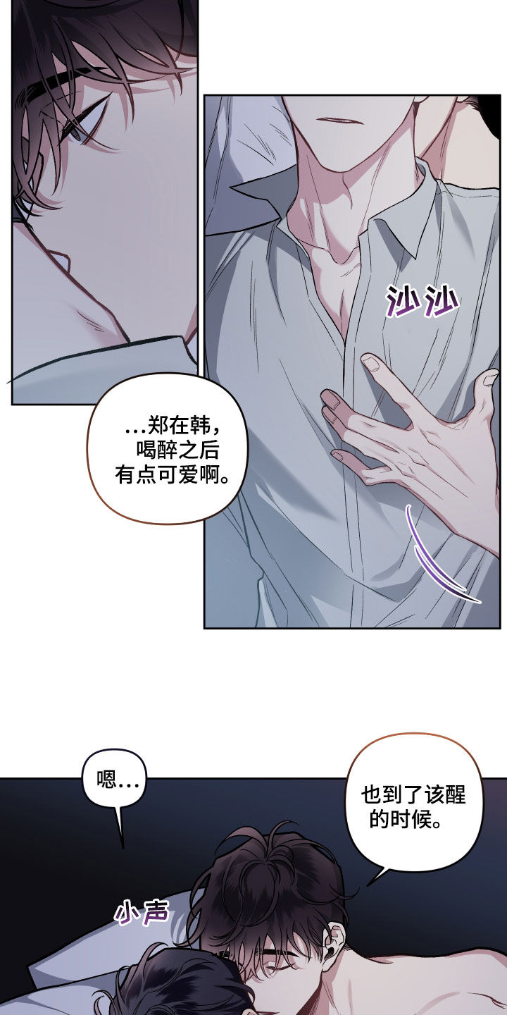 身份调转漫画,第118章：【番外】婆家生活4图
