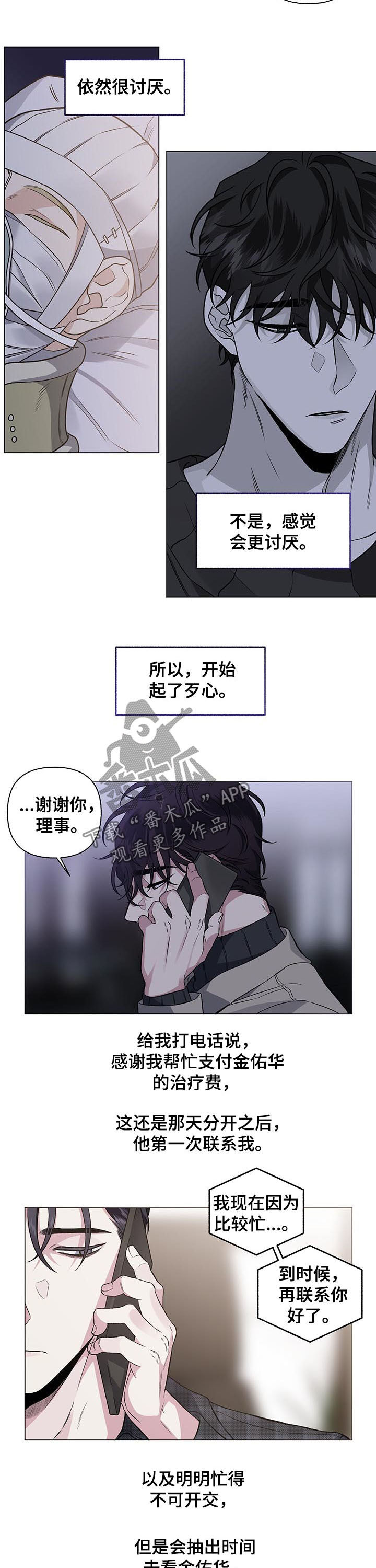 身份调转漫画图片漫画,第81章：【第二季】 大获成功2图