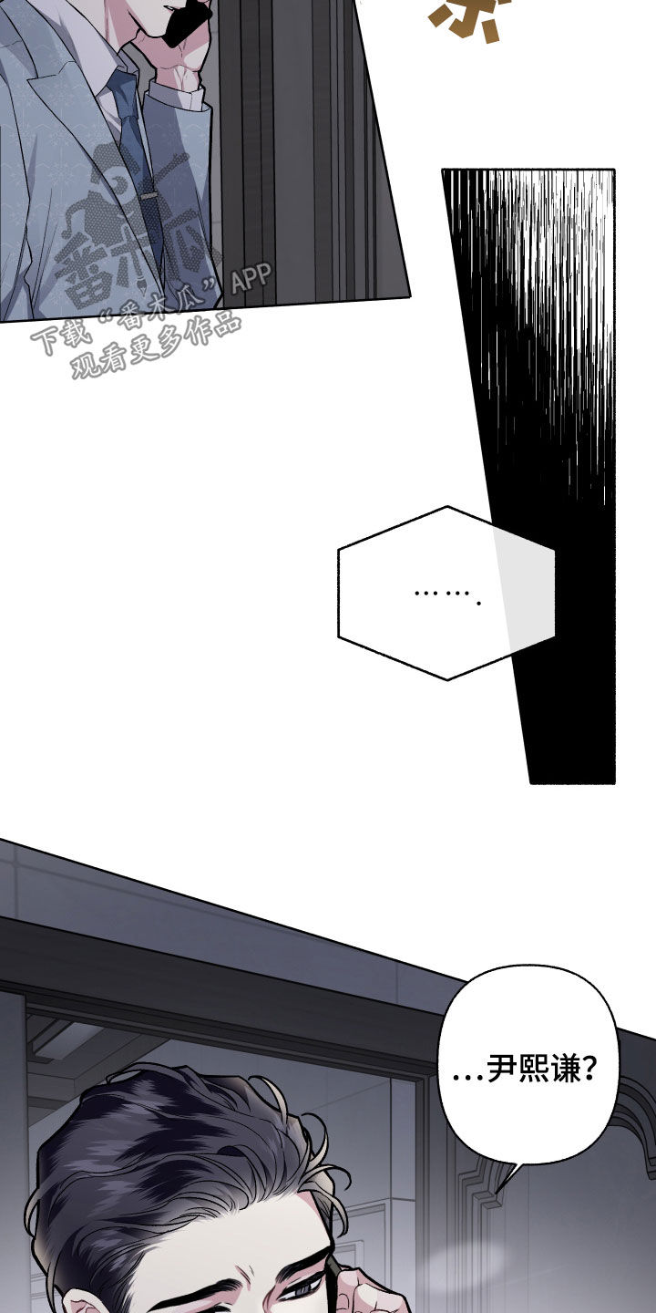 身份调转漫画,第110章：【番外】我们聊聊1图