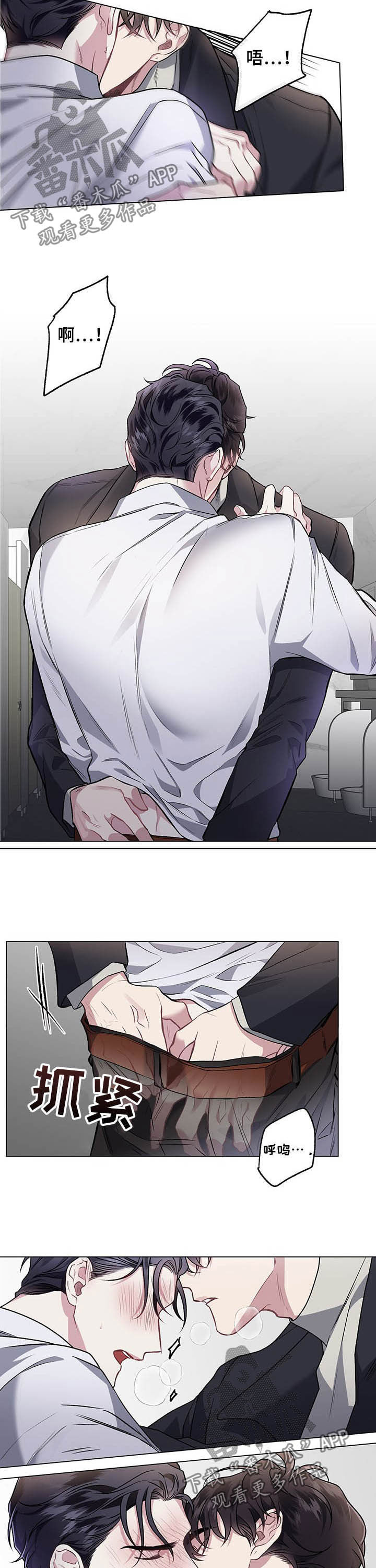 身份调转漫画,第89章：【第二季完结】相信5图