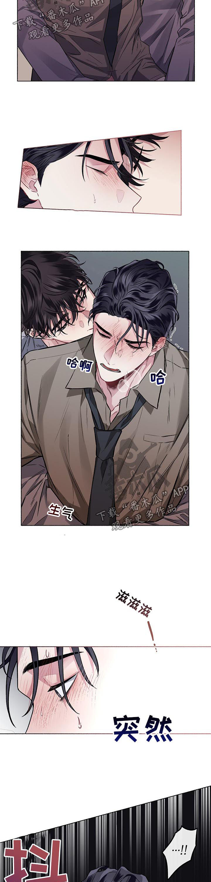 身份调转漫画,第54章：打赏5图