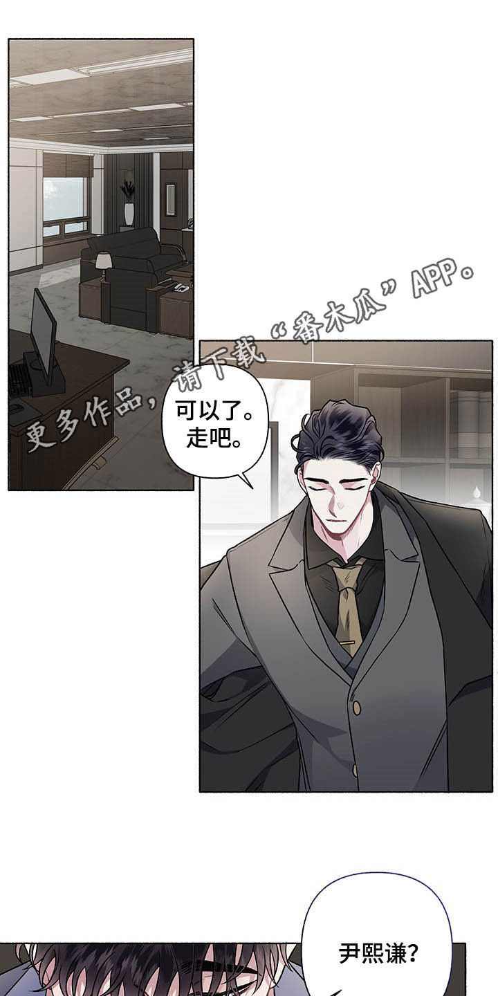 身份调转漫画图片漫画,第104章：【番外】争吵1图