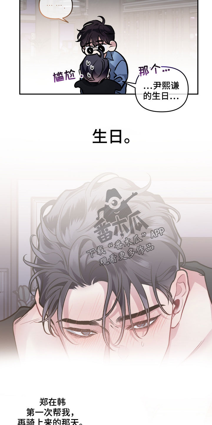 身份证电子版怎么弄漫画,第123章：【番外】幻想5图