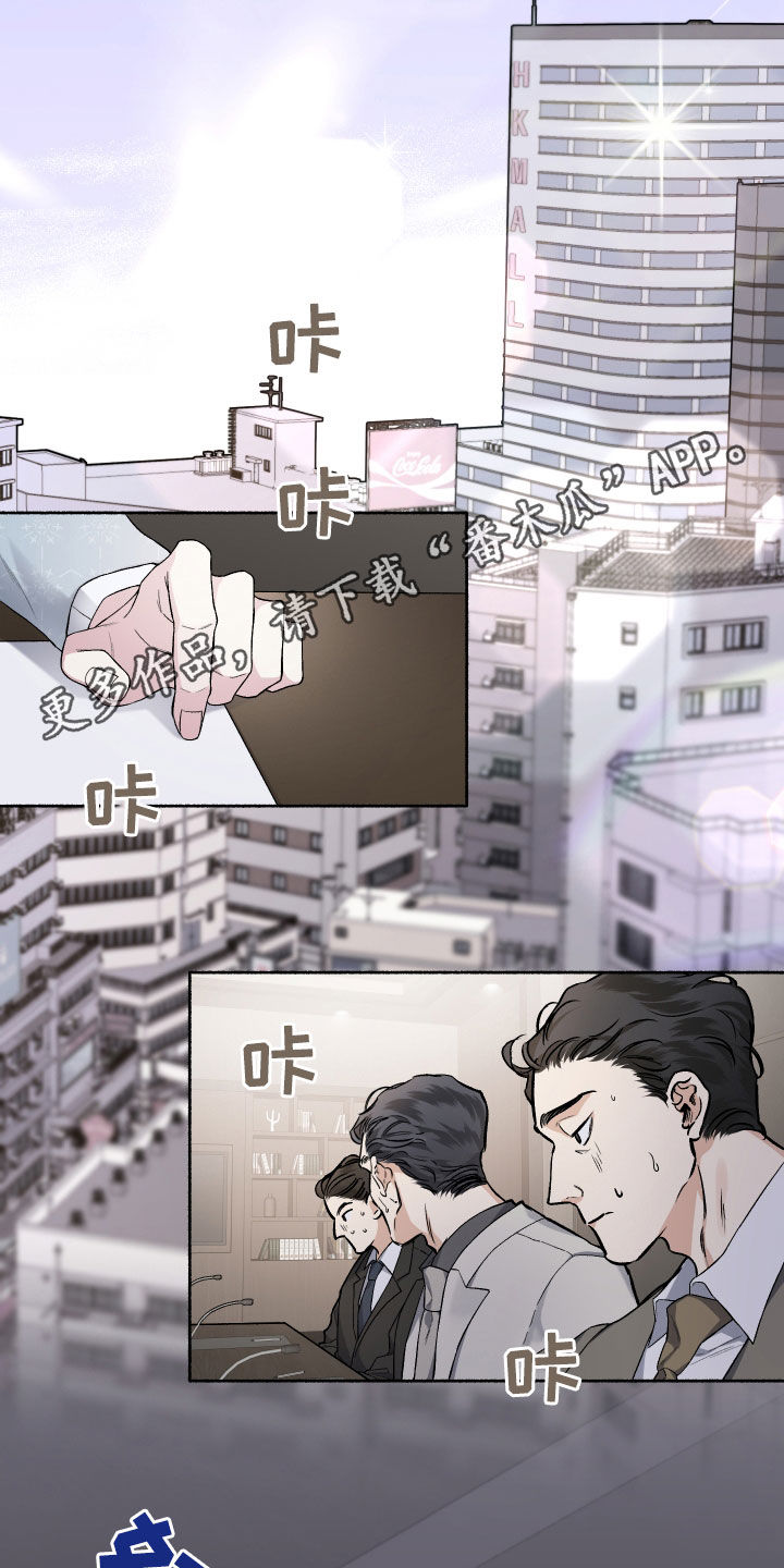 身份调转漫画,第109章：【番外】生日礼物2图