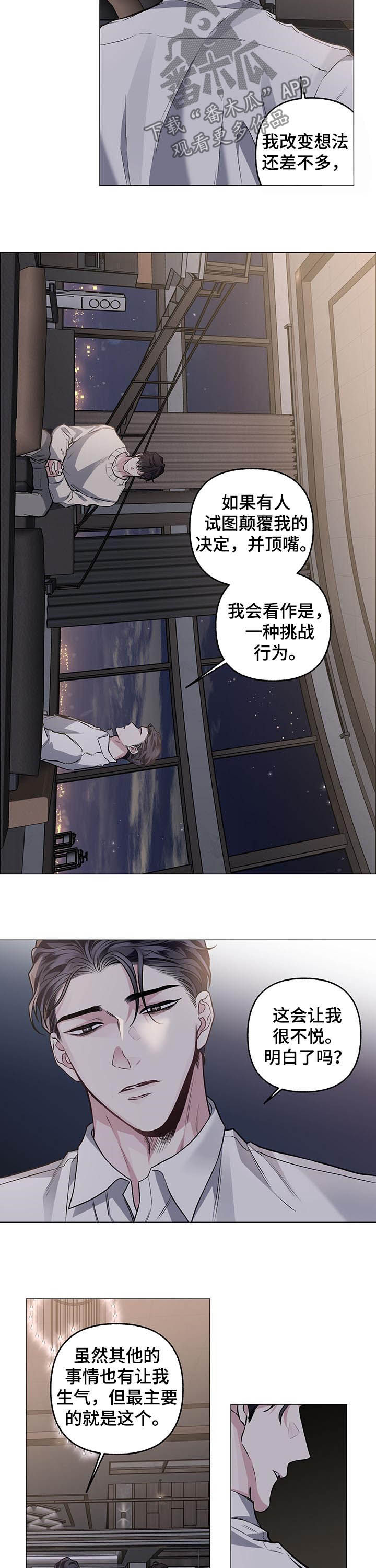 公务员调转身份最新政策文件漫画,第77章：【第二季】持续3图