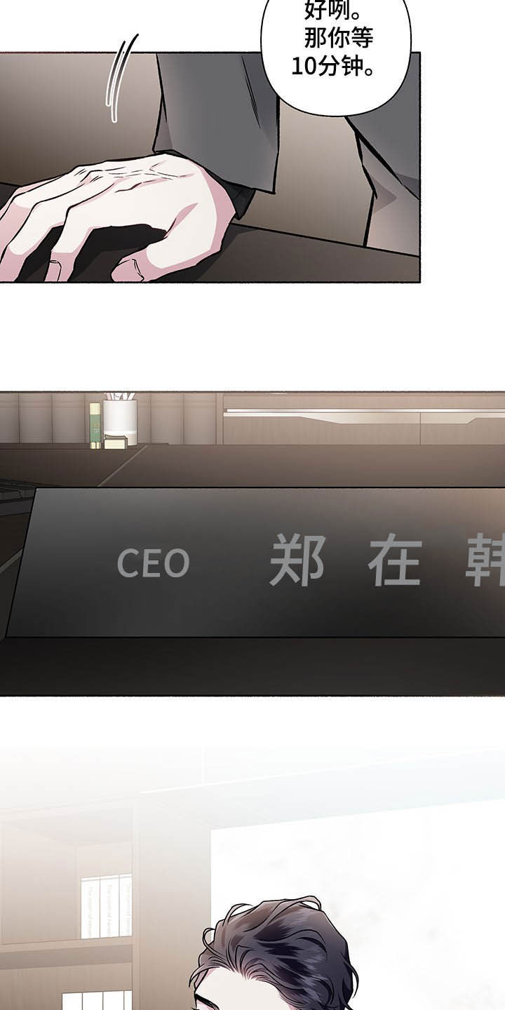 身份转换最快方法视频漫画,第103章：【番外】谈婚论嫁1图