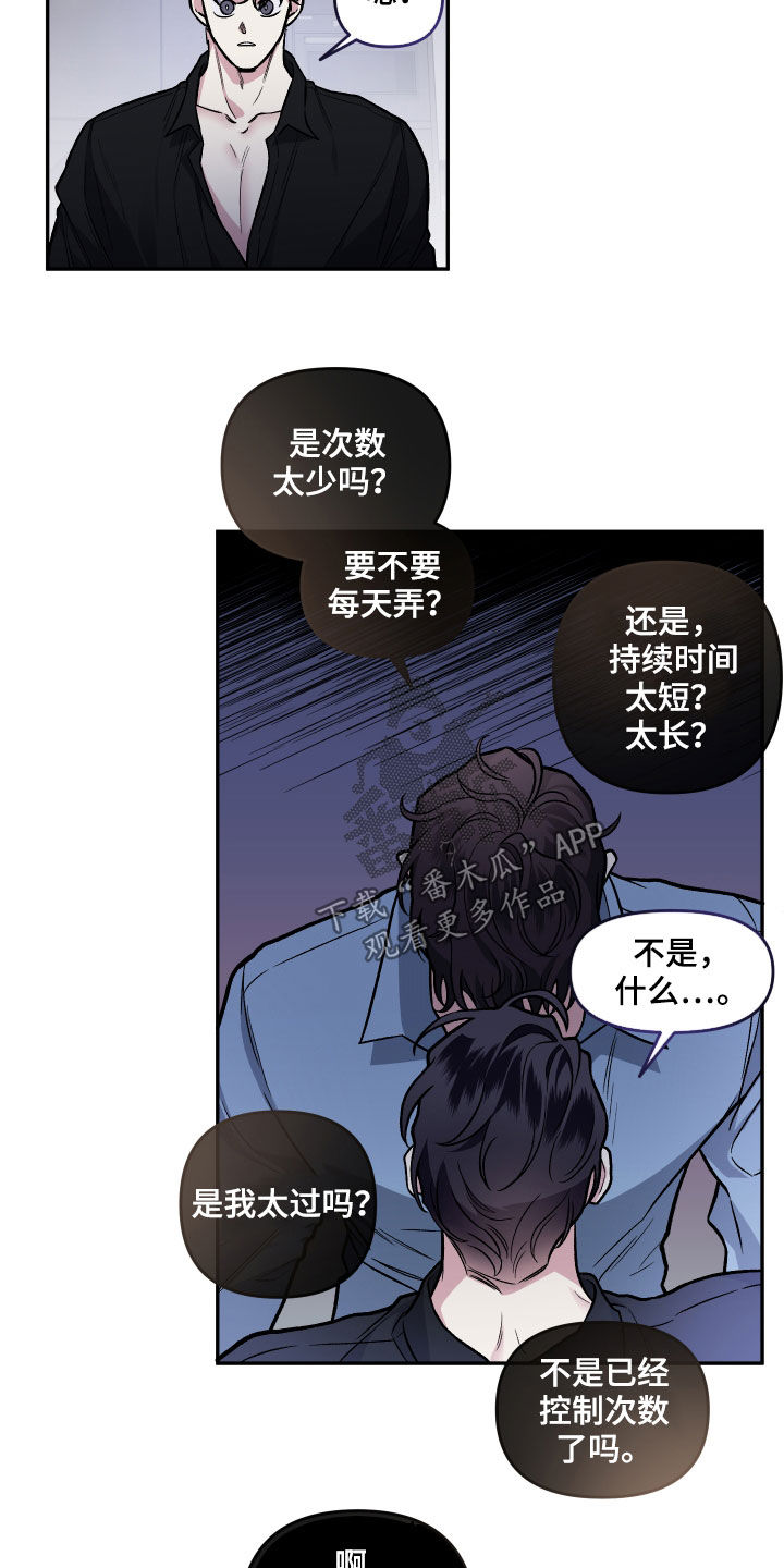 身份证电子版怎么弄漫画,第123章：【番外】幻想2图