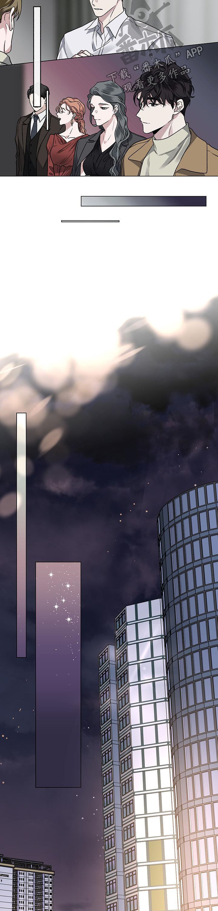 身份调换的动漫漫画,第80章：【第二季】可恨的事故1图