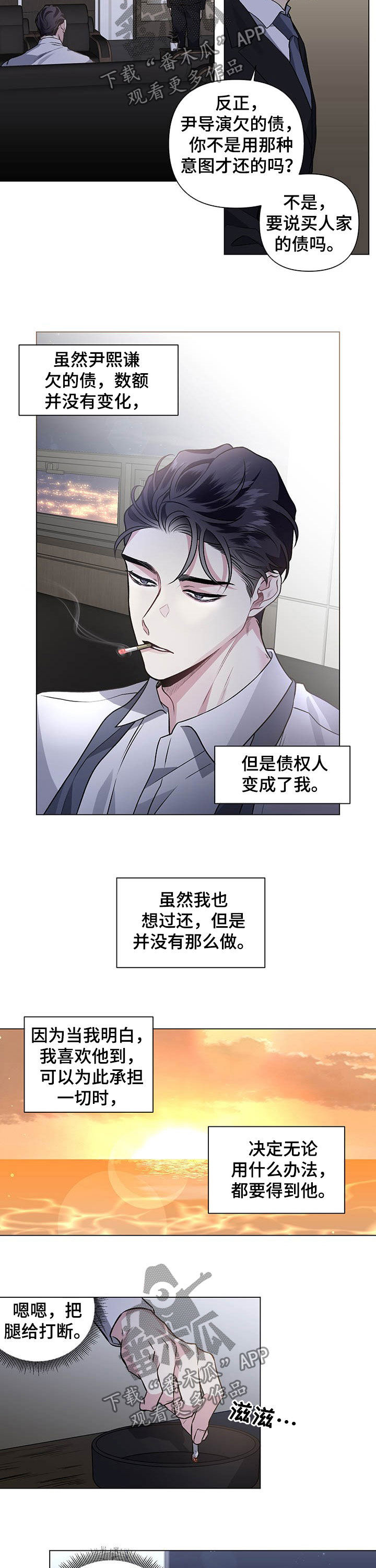 身份证查询漫画,第86章：【第二季】电影院2图