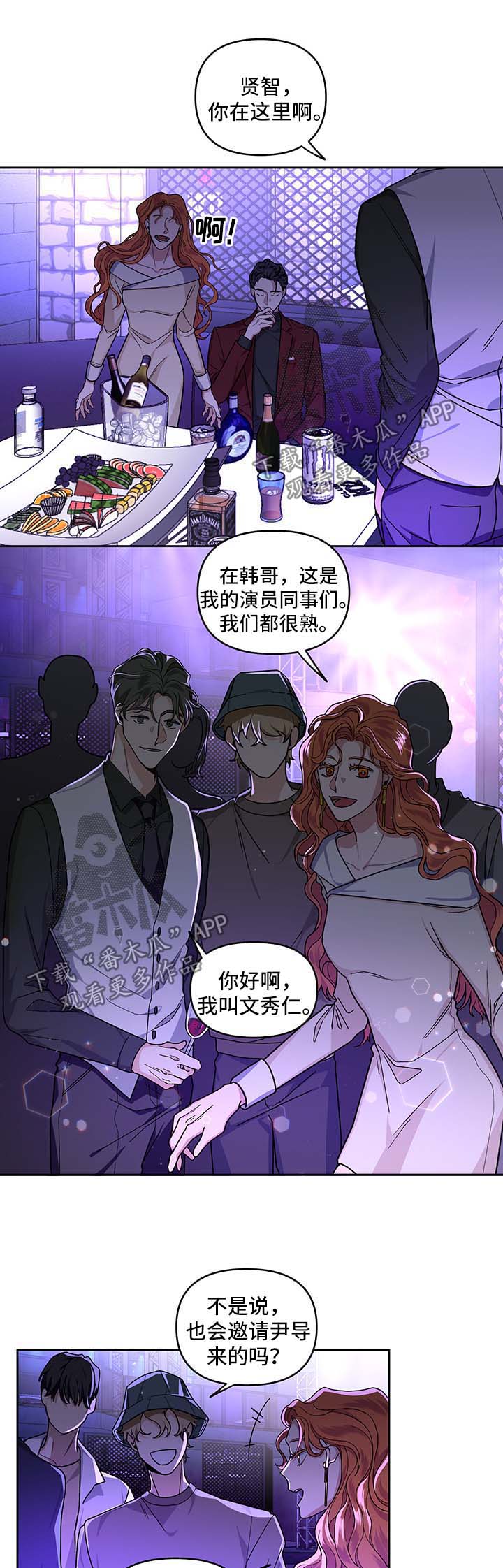 身份调转漫画,第22章：准备离婚1图