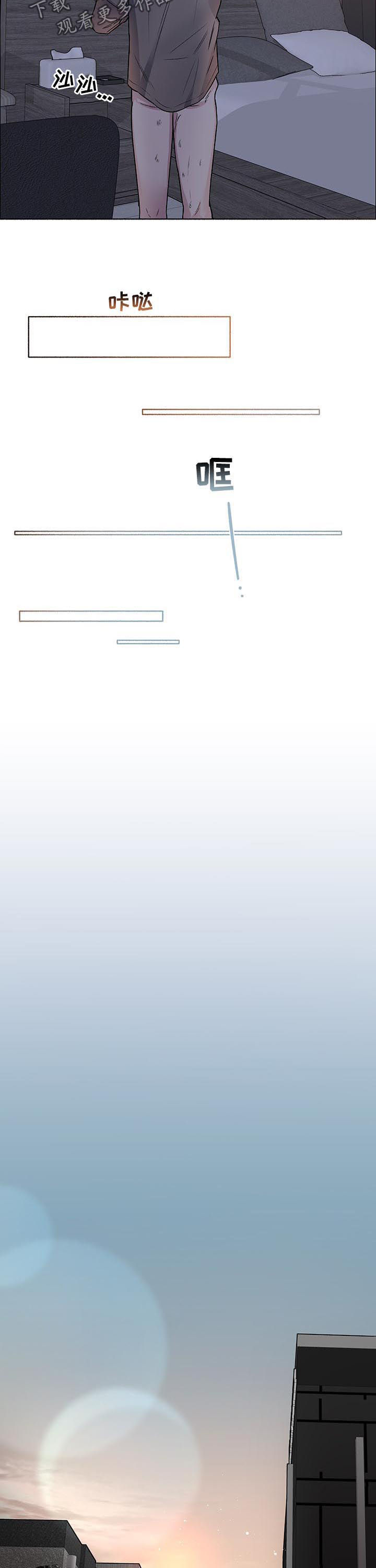 欢喜哥调转身份是哪部剧漫画,第57章：伤心（第一季完结）2图