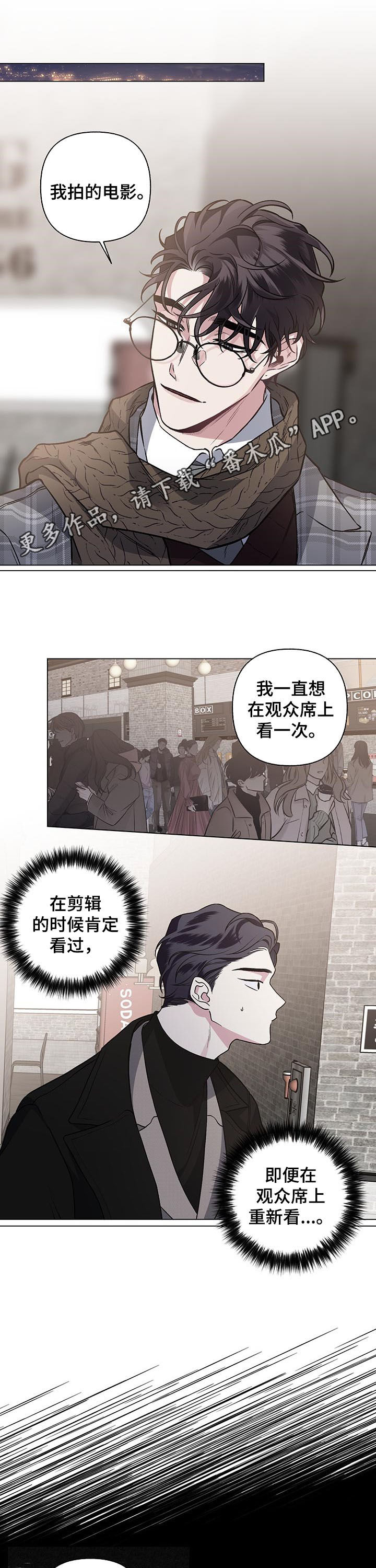 身份调转漫画,第82章：【第二季】电影1图