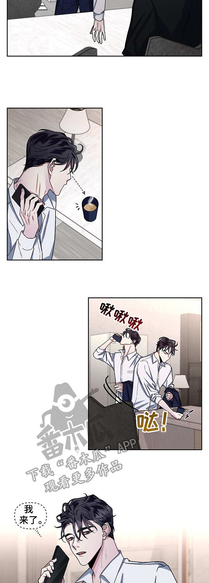 身份调转漫画在线漫画,第13章：变化1图