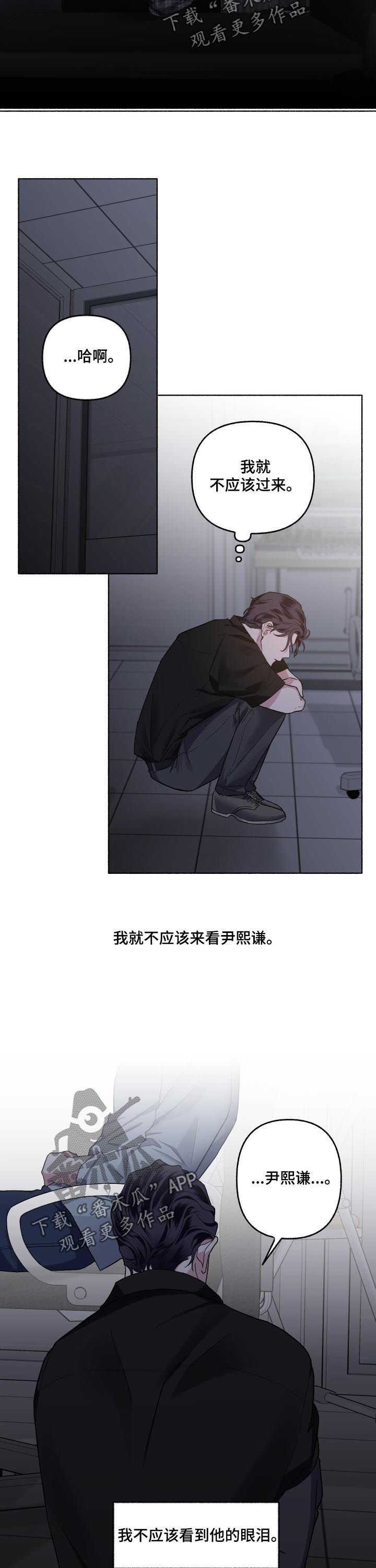 身份调转漫画,第47章：一直喜欢4图