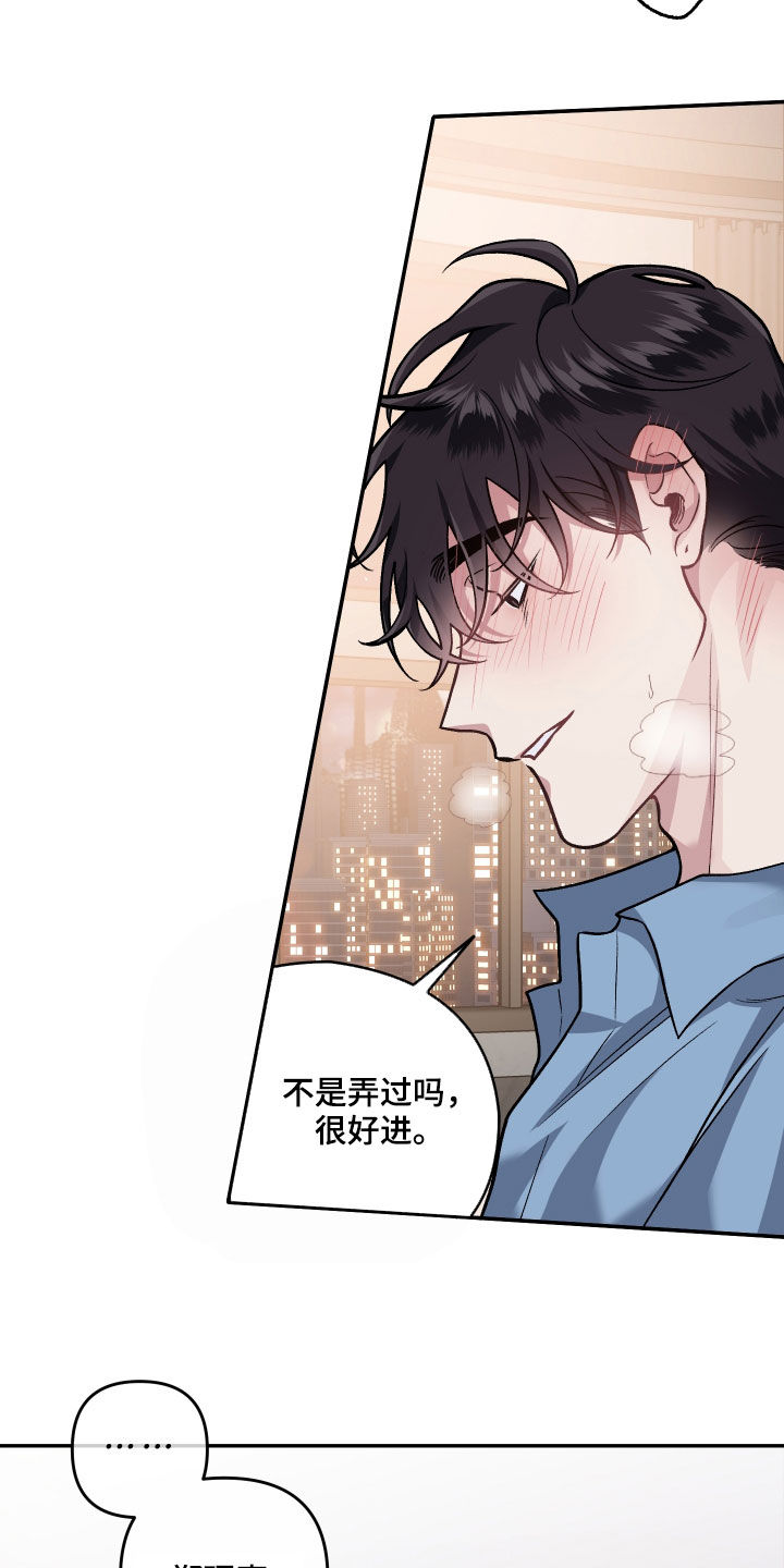 身份调查函漫画,第124章：【番外】明明不行4图